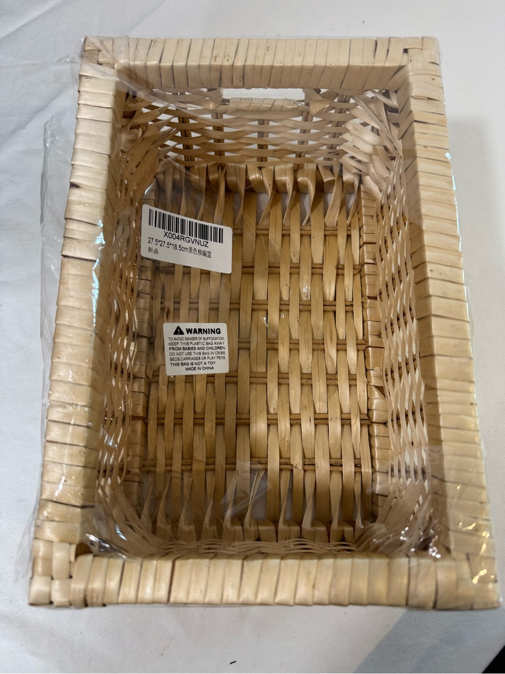 Natural Woven Storage Basket - Neutral Beige